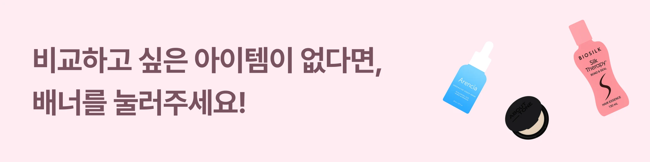 스쿠비 아이템 추가 요청 배너