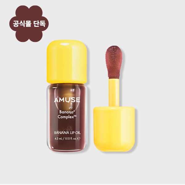 바나나 립 오일